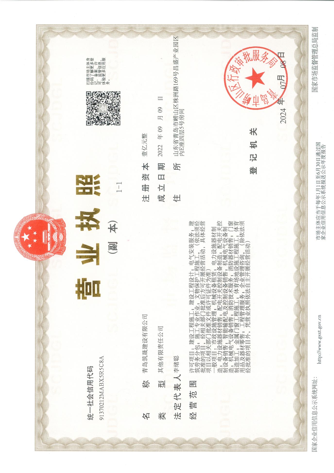 Business License