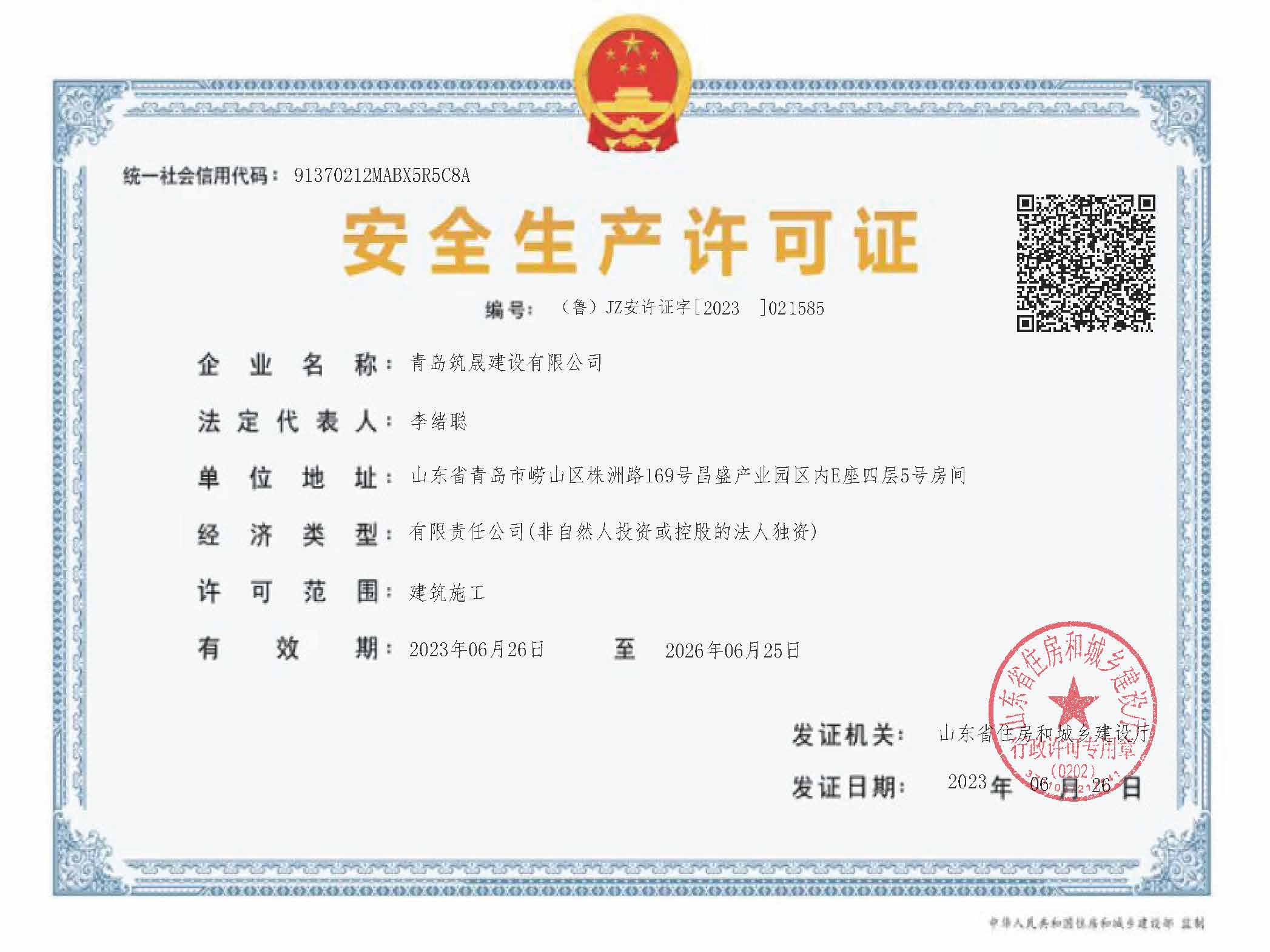 Safety Production Permit